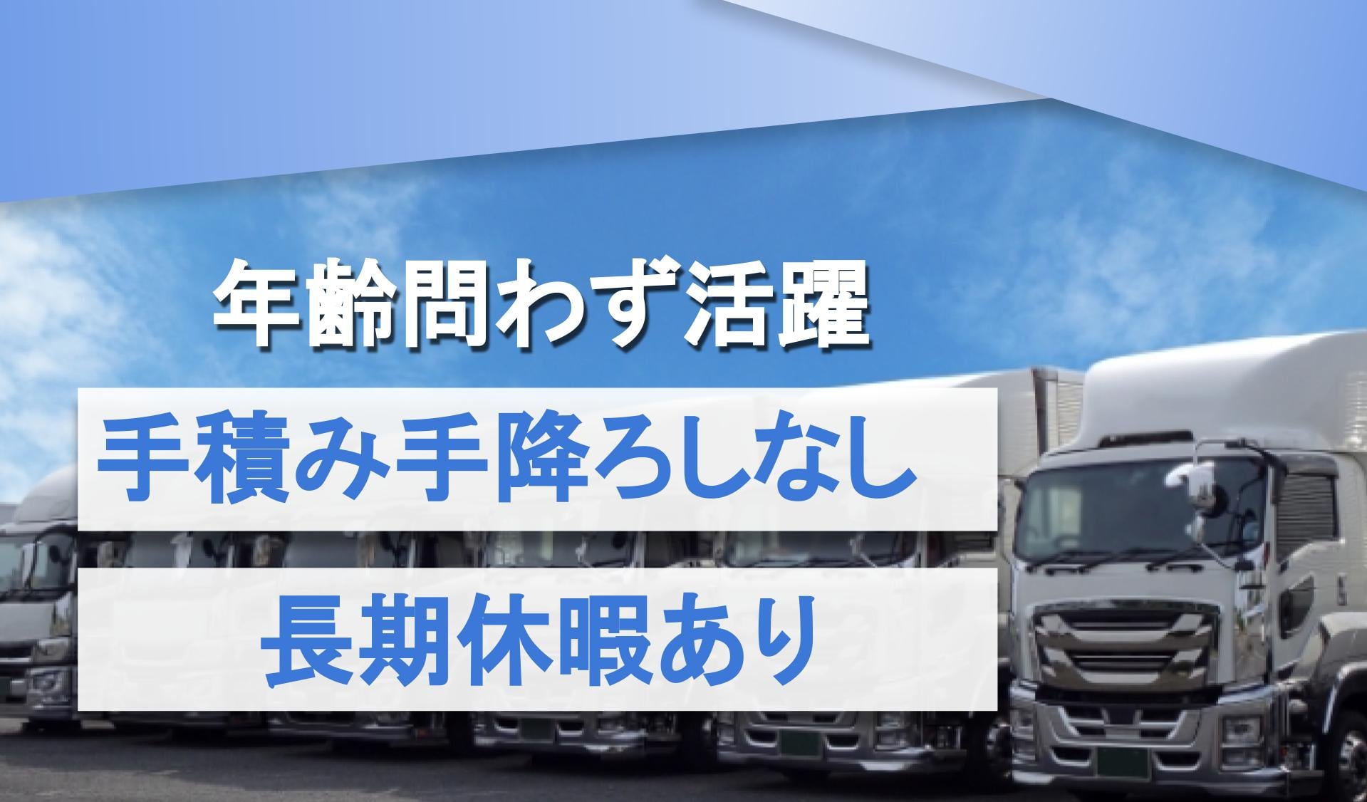 安田運輸 株式会社の画像1枚目