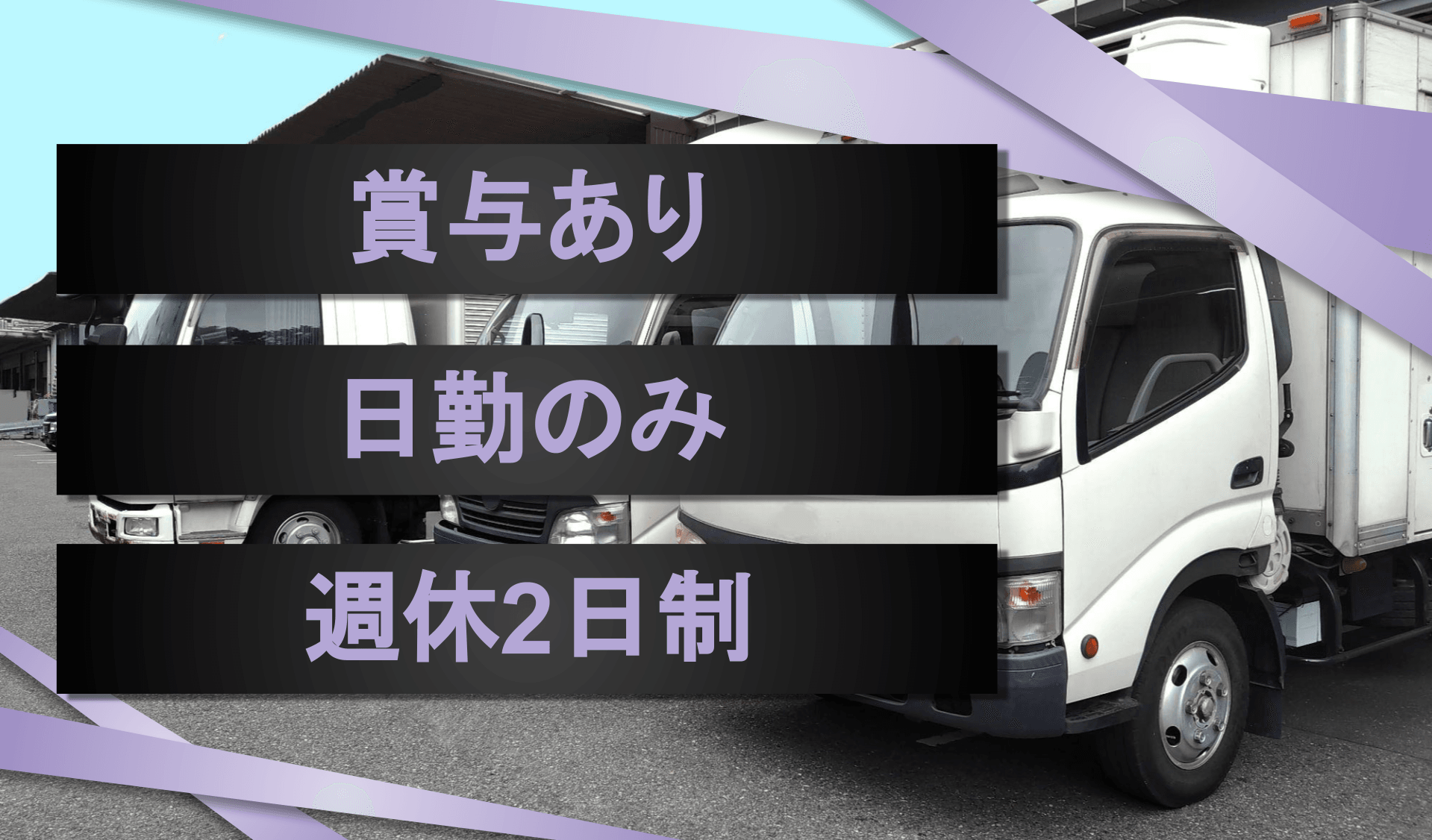 株式会社　上神谷運送厚木の画像