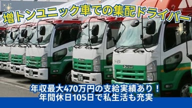 北海道センコー株式会社の画像