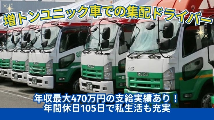 北海道センコー株式会社の画像