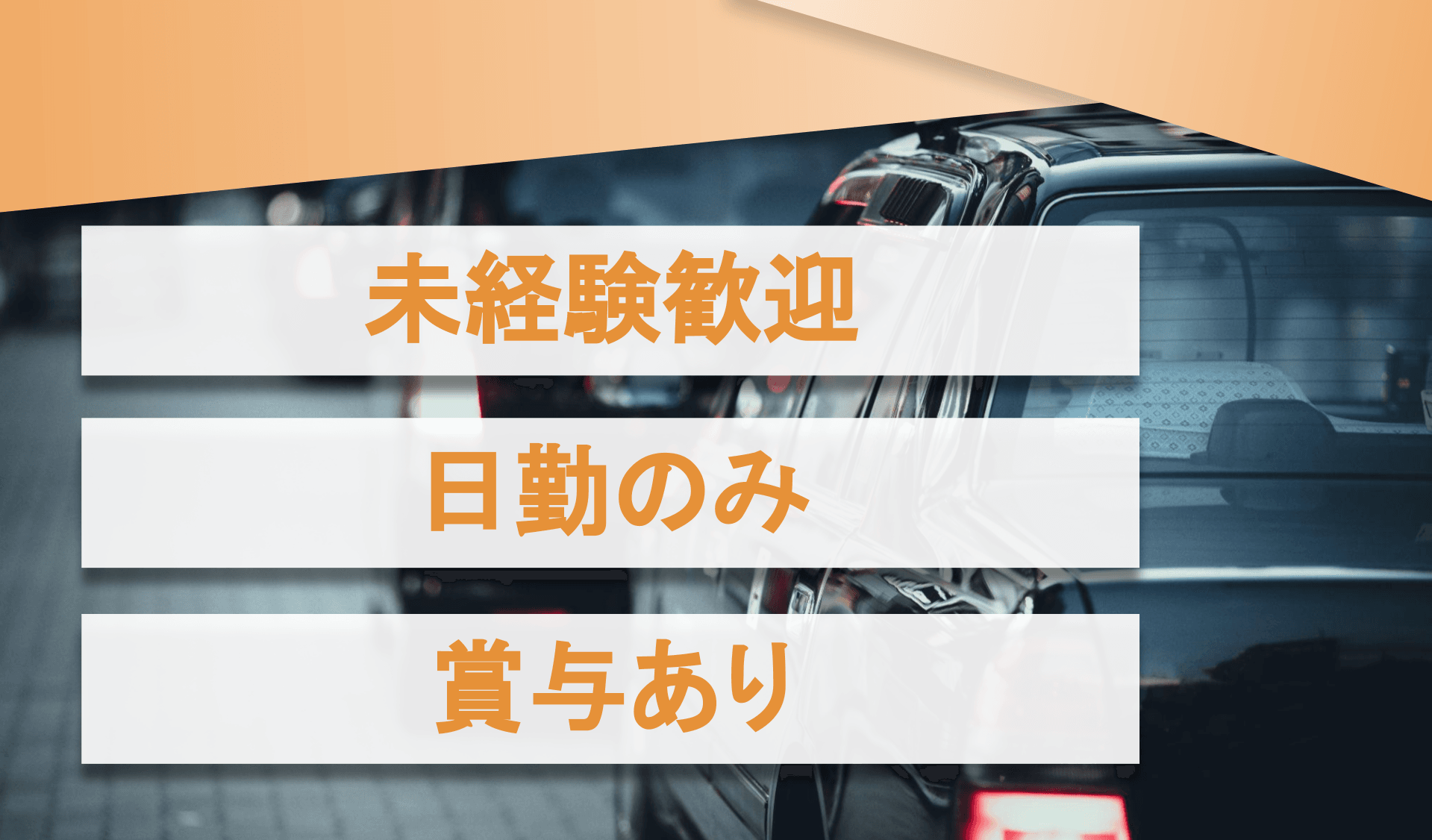 有限会社 武藤自動車の画像