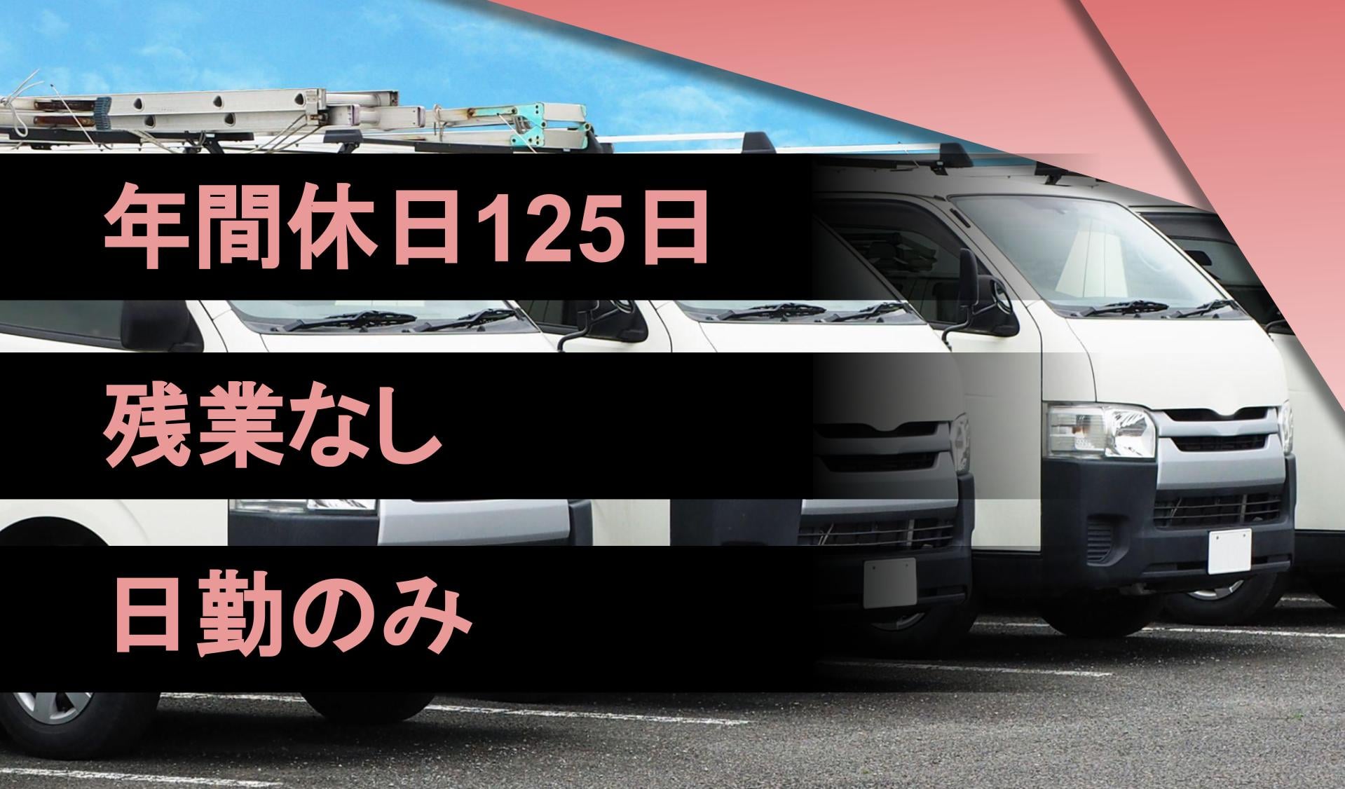 三星工業 株式会社の画像