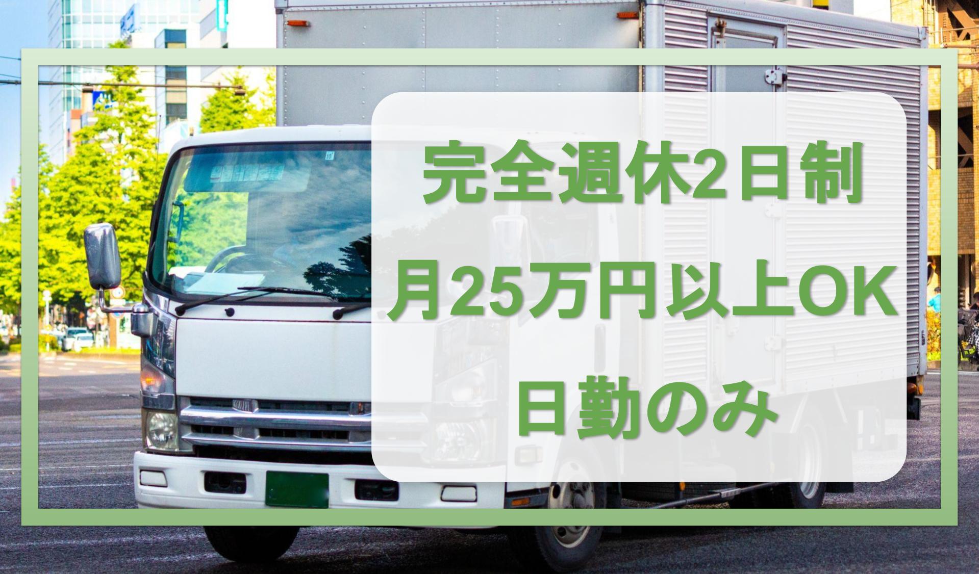 株式会社 三洋警備保障 春日部営業所の画像