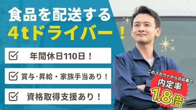 株式会社アスカ運輸の画像