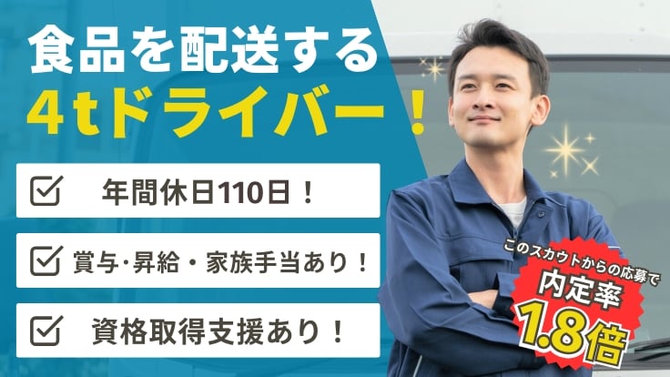 株式会社アスカ運輸の画像