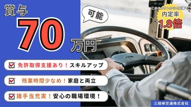 三段峡交通株式会社の画像