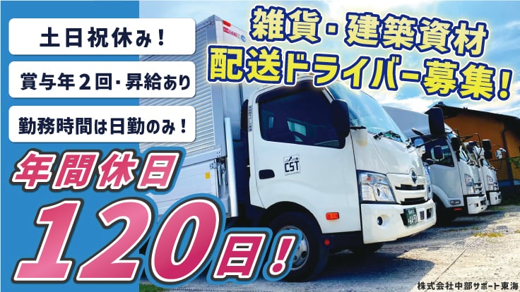 株式会社中部サポート東海の画像