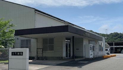 株式会社 田 島の画像