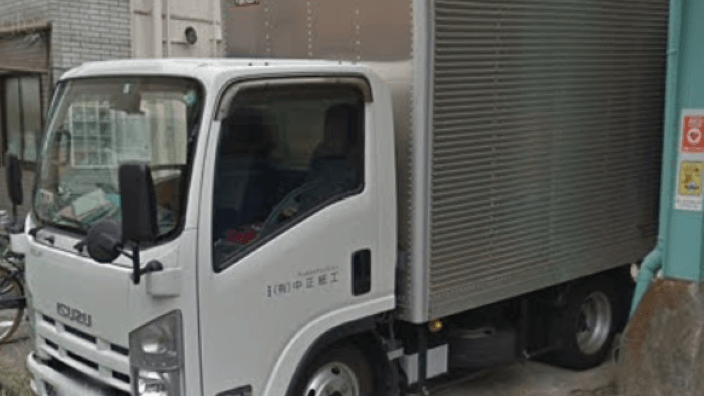 有限会社中正紙工の画像2枚目