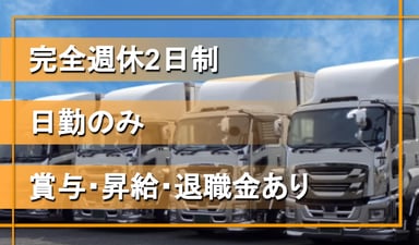 スリーエスライン流通 株式会社の画像