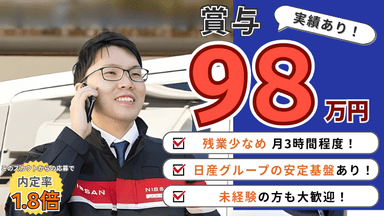 日産部品岩手販売株式会社の画像
