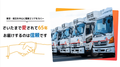 株式会社 マルモトの画像