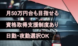 新進タクシー 株式会社の画像