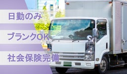 下田物流株式会社 大阪営業所の画像