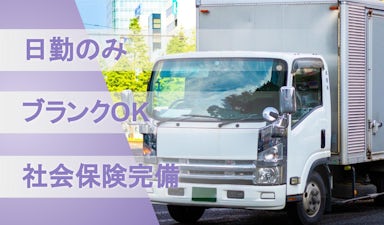 下田物流株式会社 大阪営業所の画像