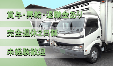 株式会社 伊賀屋 営業本部の画像