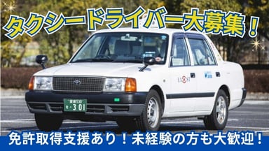 有限会社 二神タクシーの画像