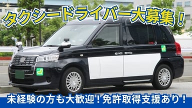 東和交通 株式会社の画像