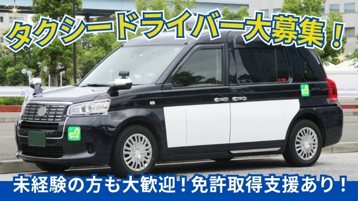 東和交通 株式会社の画像