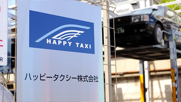 ハッピータクシー株式会社の画像9枚目