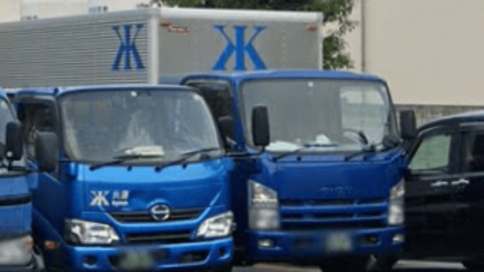 株式会社 共運の画像3枚目