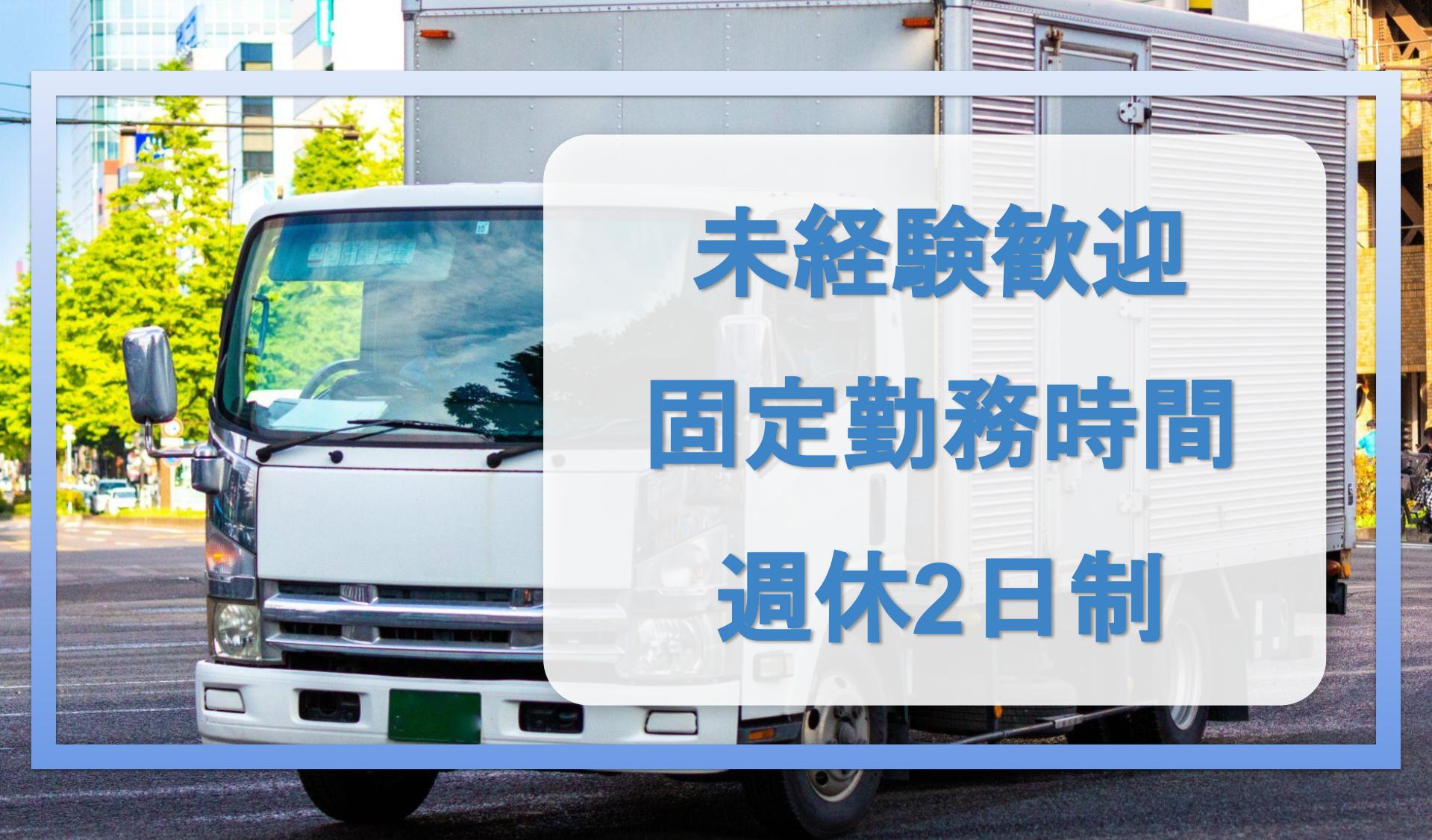関田運送 有限会社の画像