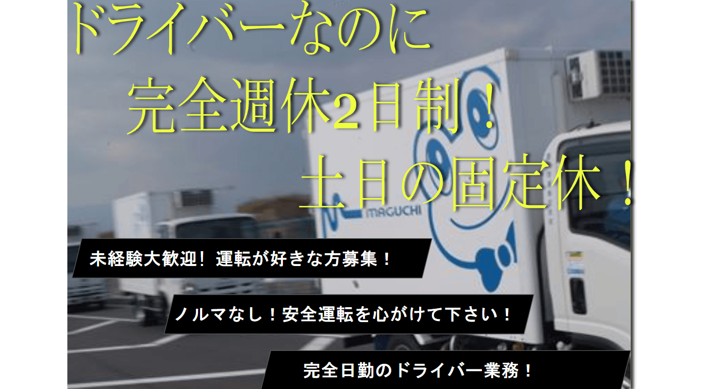 間口バリュートランス株式会社の画像1枚目