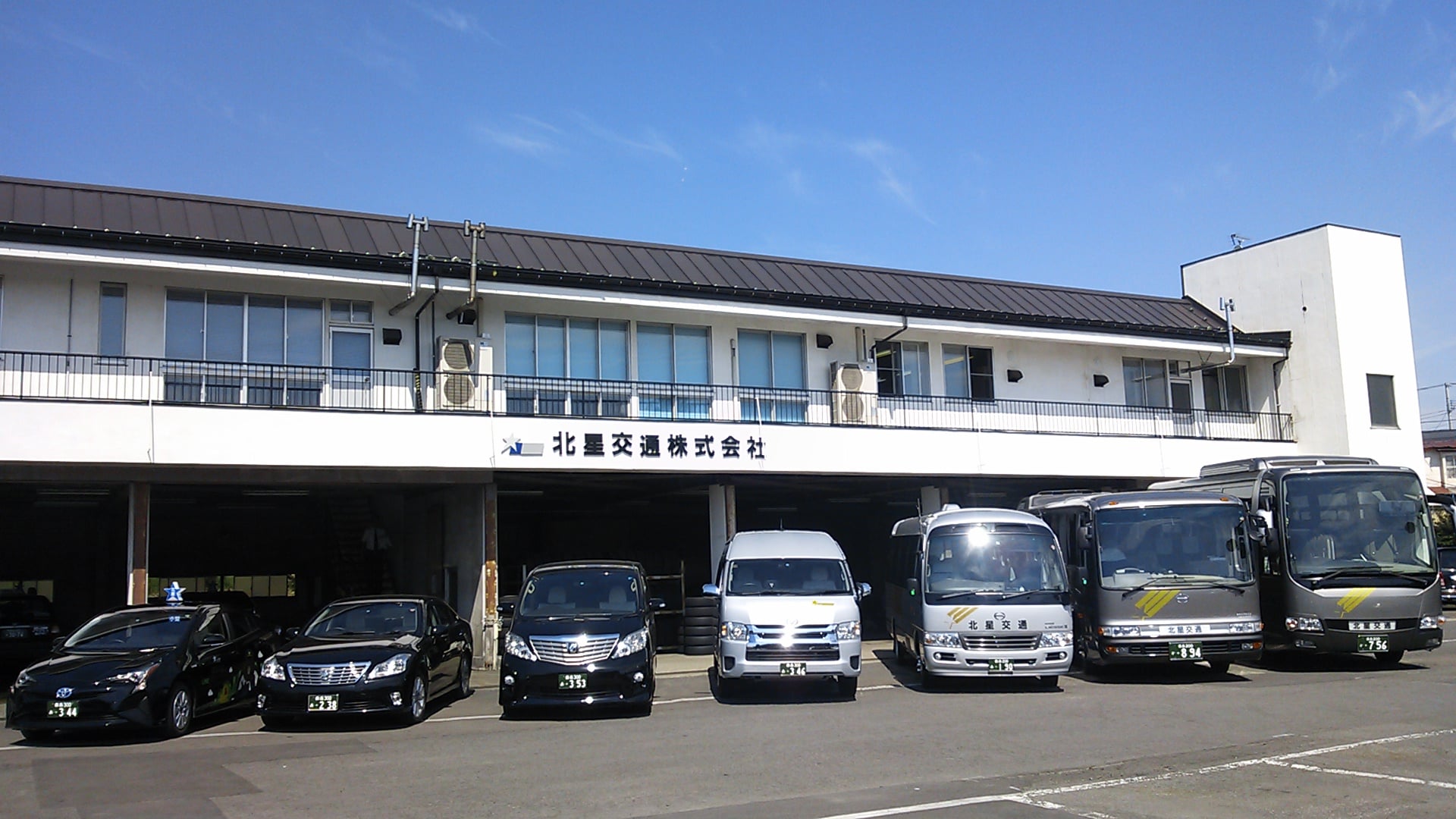 北星交通 株式会社の画像5枚目