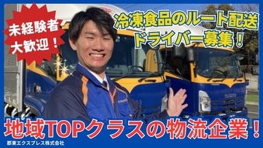 東群グループの画像