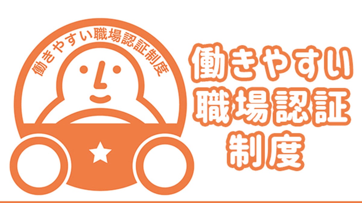 東群グループの画像8枚目