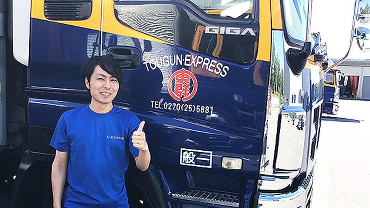 東群グループの画像12枚目