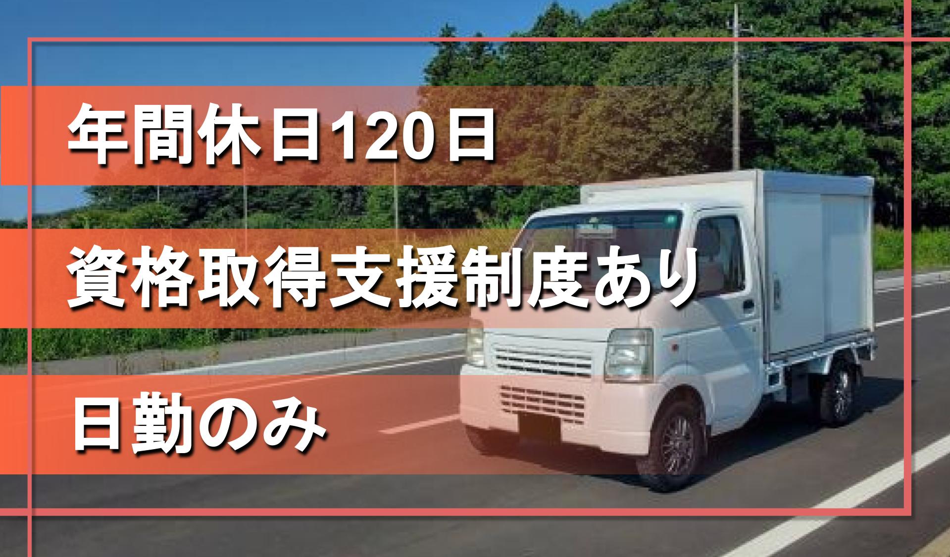 株式会社ルート２１の画像1枚目