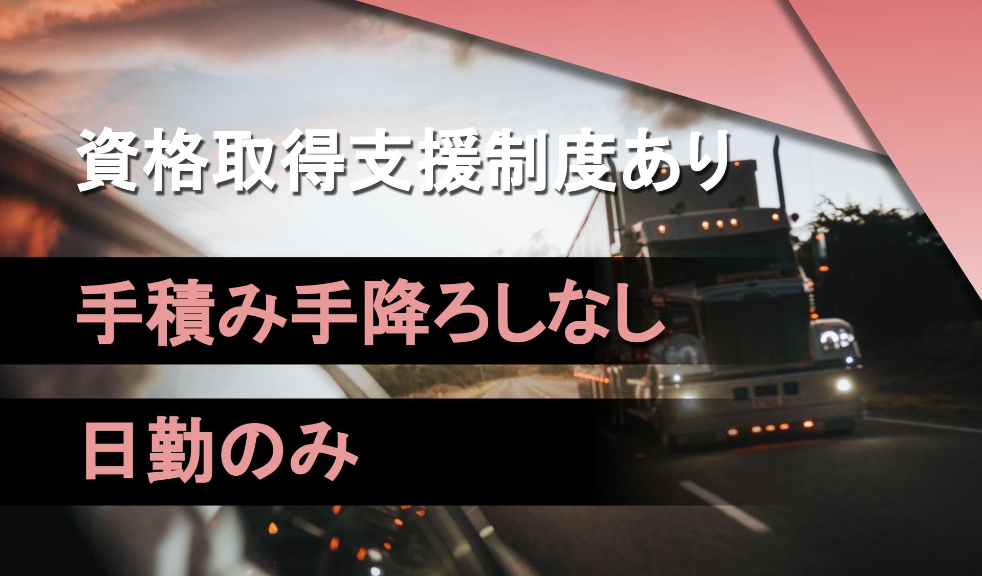 内田運送株式会社の画像1枚目