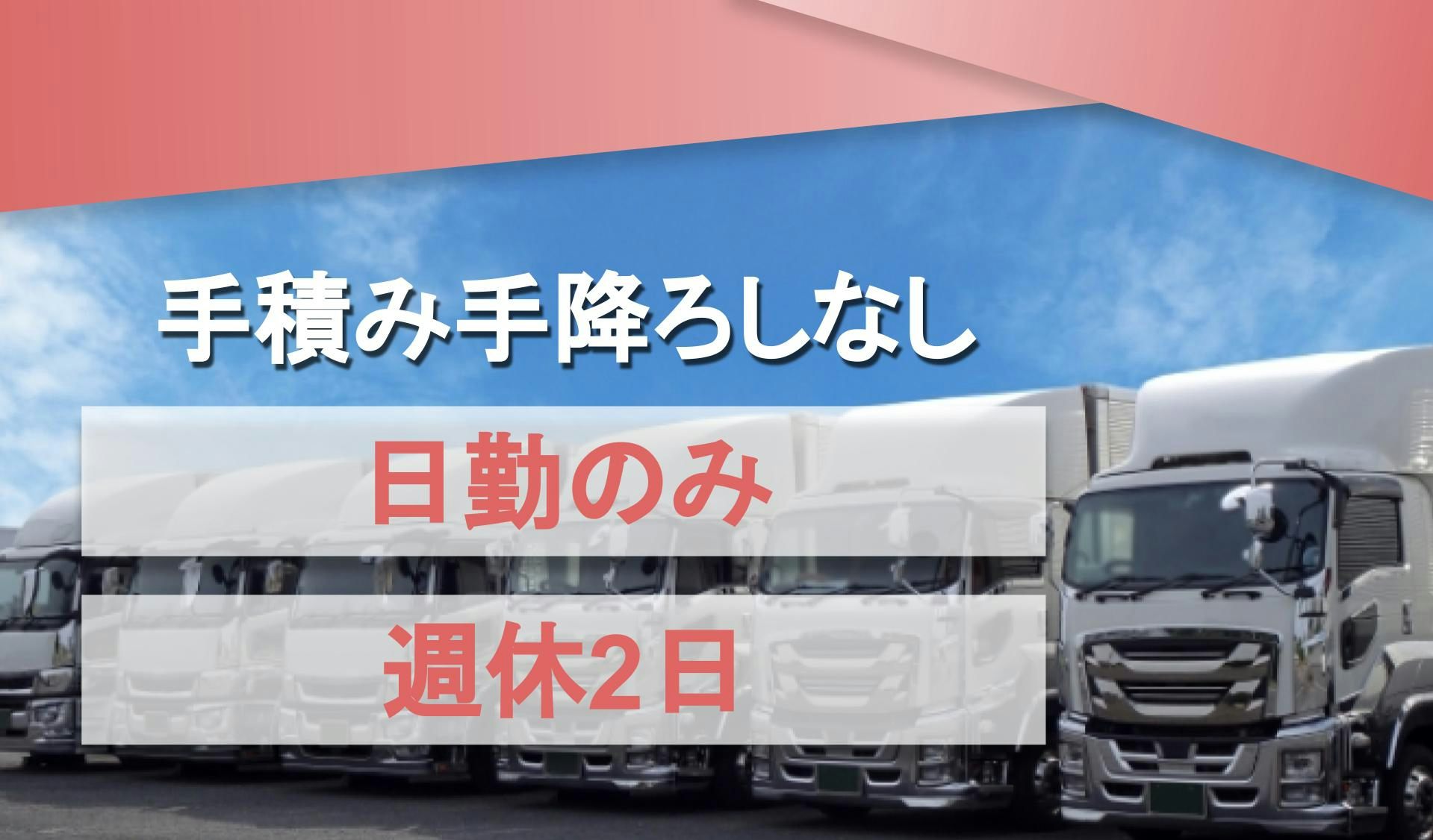内田運送株式会社の画像