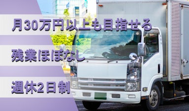 有限会社　アイトシステム　神奈川営業所の画像