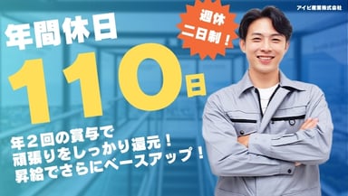 アイビ産業株式会社の画像