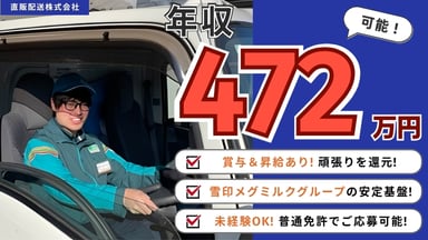 直販配送 株式会社の画像