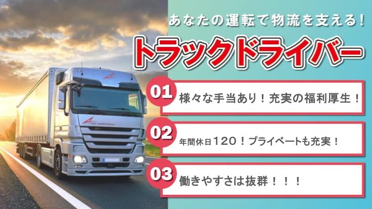 エース物流株式会社の画像8枚目