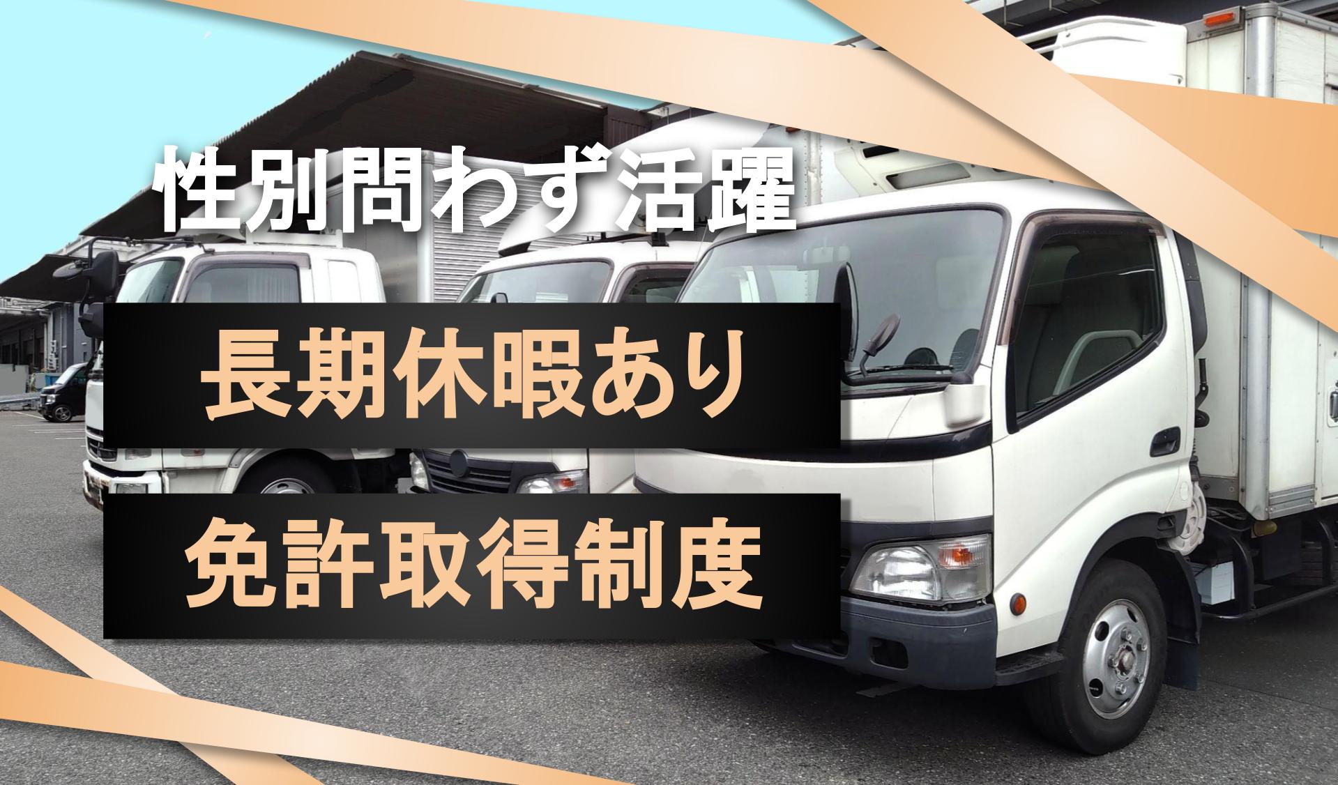エース物流株式会社の画像2枚目