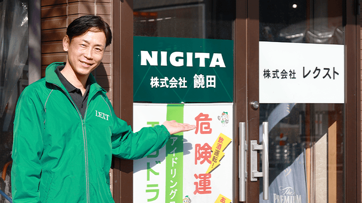 株式会社 NIGITAの画像9枚目