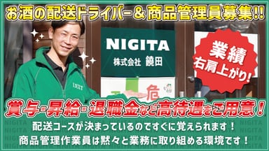 株式会社 NIGITAの画像