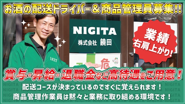 株式会社 NIGITAの画像