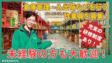 株式会社 NIGITAの画像