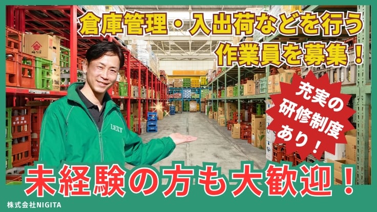 株式会社 NIGITAの画像