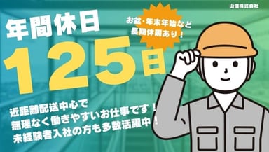 山信株式会社の画像