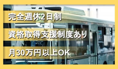国際興業株式会社の画像