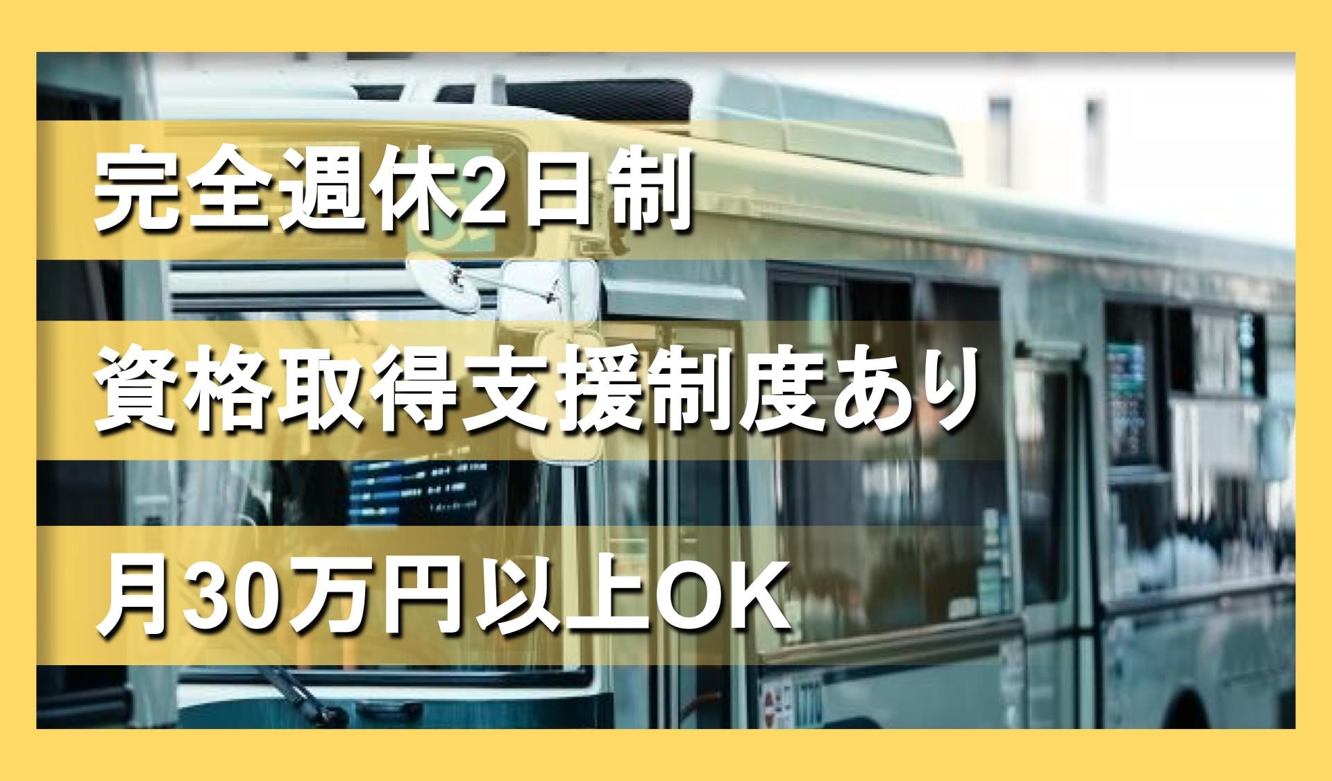 国際興業株式会社の画像