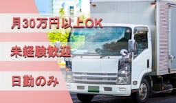 株式会社　日本青木輸送の画像
