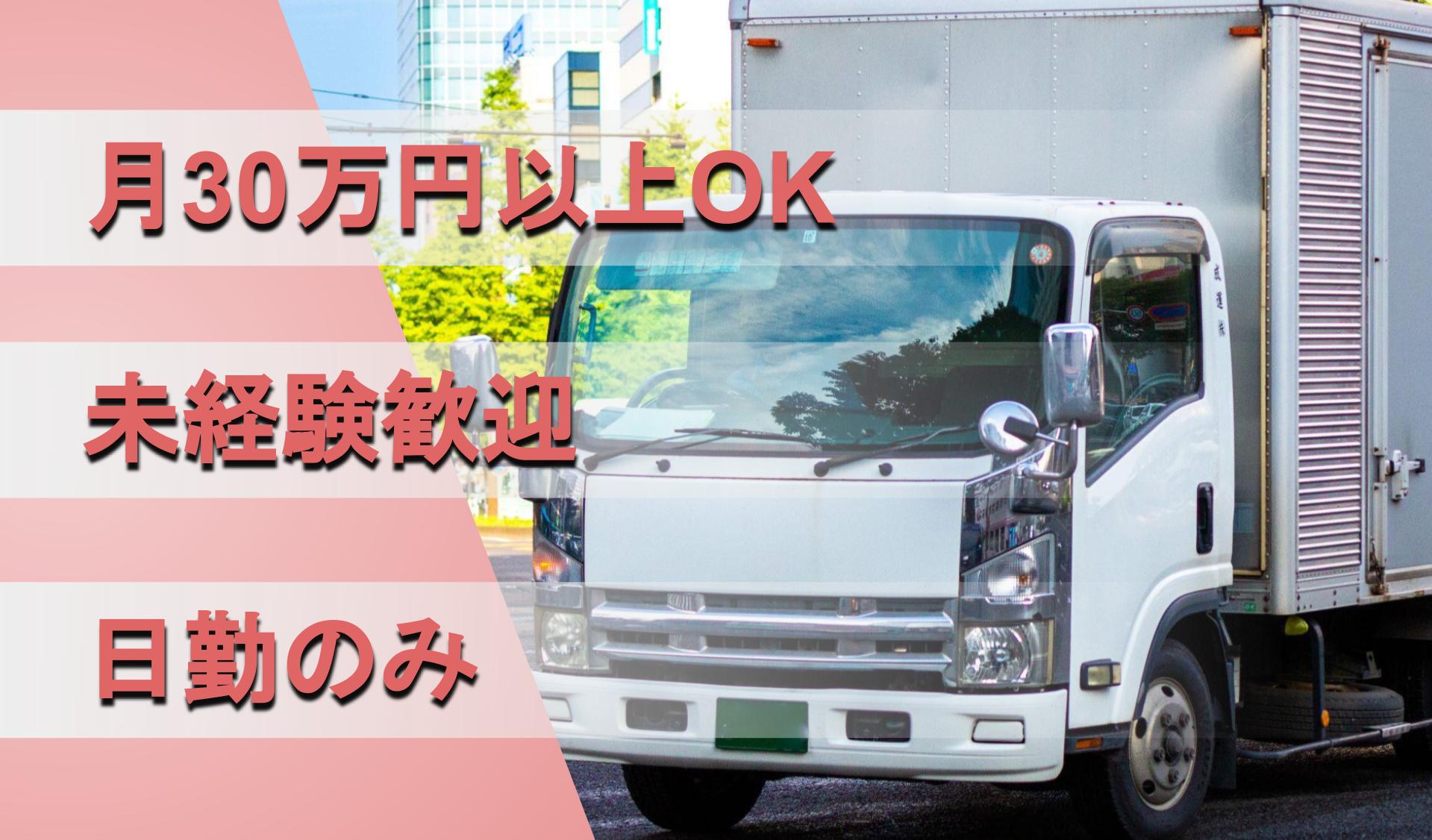 株式会社 日本青木輸送の画像