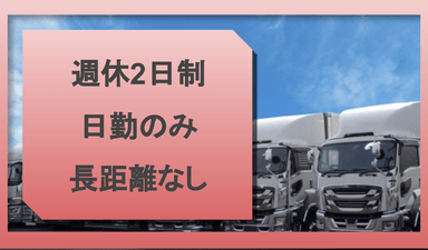 大富輸送株式会社の画像